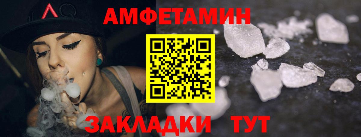 Тихорецк  Амфетамин Premium  Амфетамин  сайты даркнета официальный сайт  Вход с VPN 