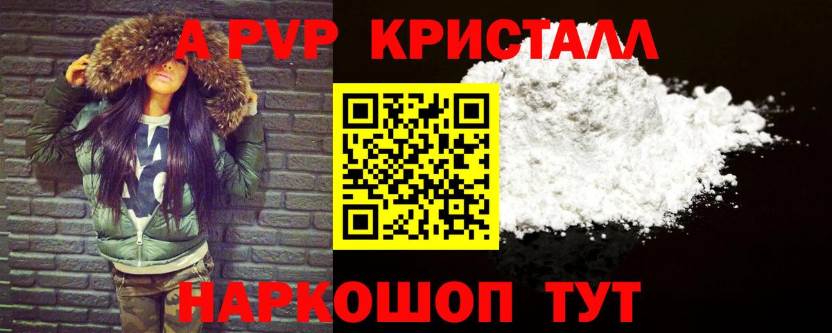 Alpha-PVP крисы CK  А ПВП мука  А ПВП Соль  Тихорецк  Вход с VPN 