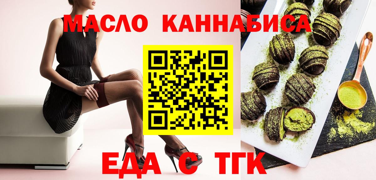 Canna-Cookies конопля Тихорецк