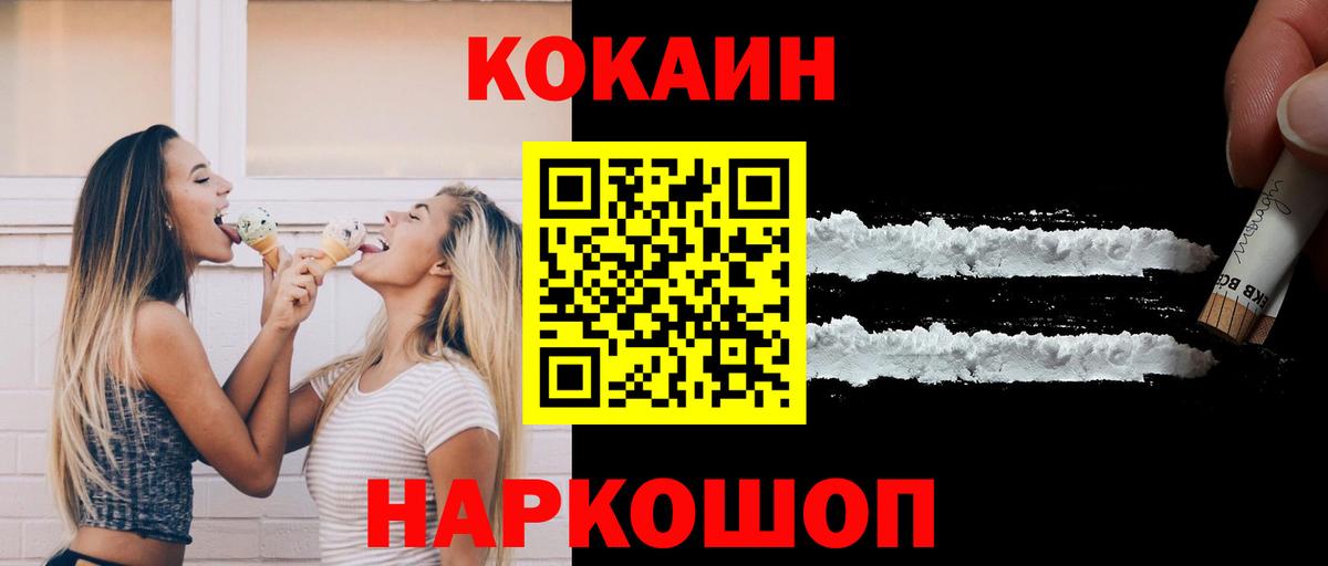 КОКАИН Перу Тихорецк