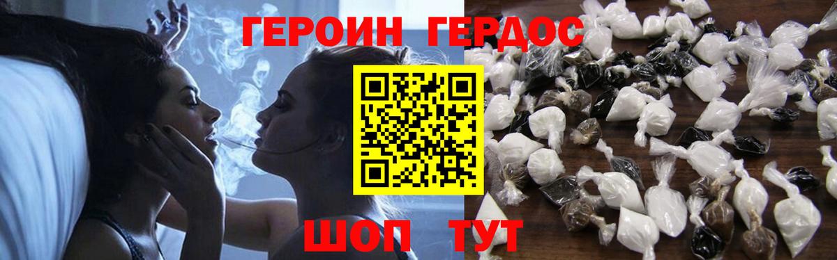 Тихорецк  Героин  Вход с VPN  Героин афганец 