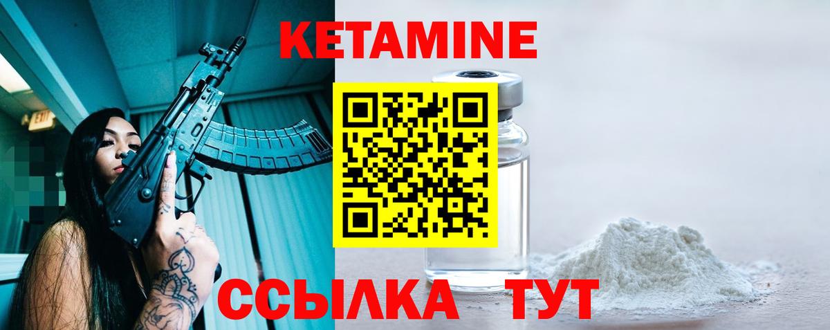 дарк нет официальный сайт  КЕТАМИН ketamine  Вход с VPN  Кетамин ketamine  Тихорецк 