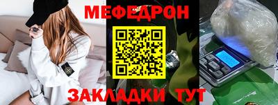 мефедрон Можайск