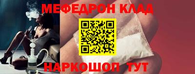 мефедрон Можайск