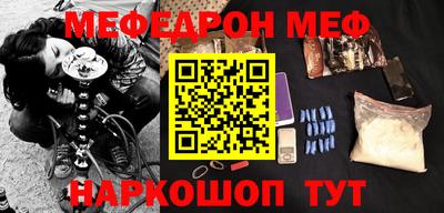 мефедрон Можайск