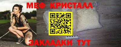 мефедрон Можайск