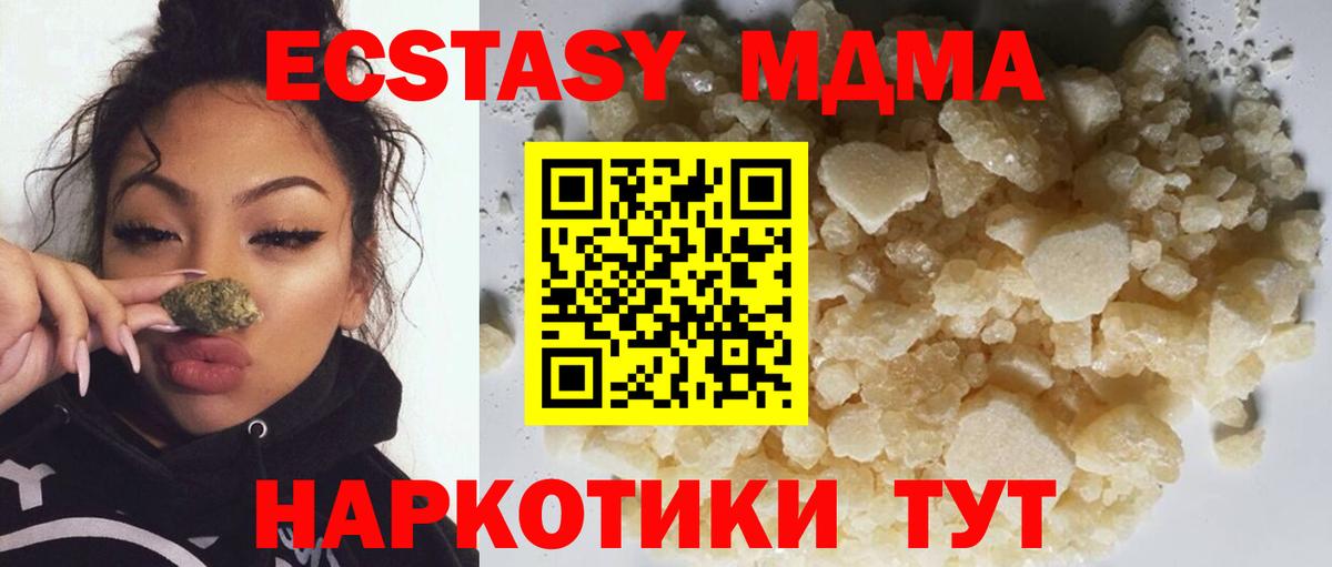 MDMA  Вход с VPN  Тихорецк  MDMA VHQ 
