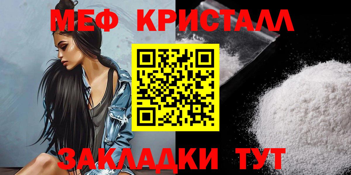 Мефедрон  Вход с VPN  Тихорецк  Меф  МЯУ-МЯУ мяу мяу 