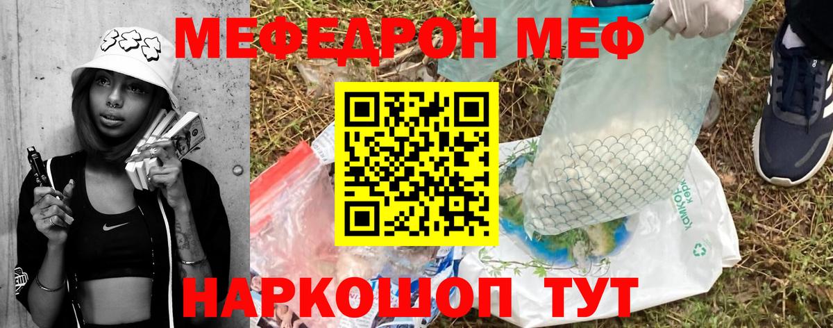 Меф кристаллы Тихорецк