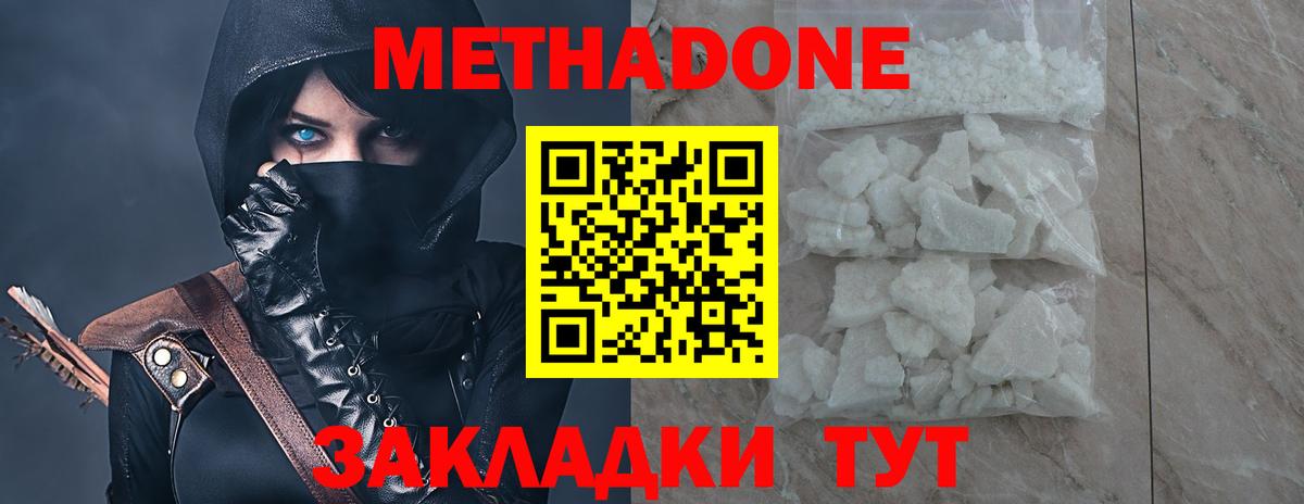 Метадон VHQ Тихорецк