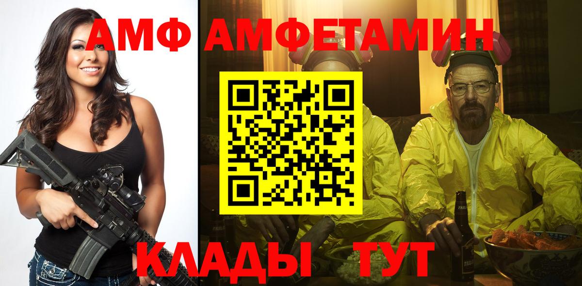МЕТАМФЕТАМИН  Вход с VPN  Тихорецк  Метамфетамин кристалл 
