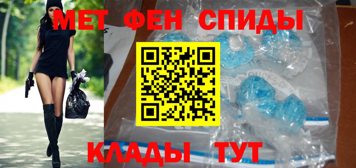 МЕТАМФЕТАМИН мет Тихорецк