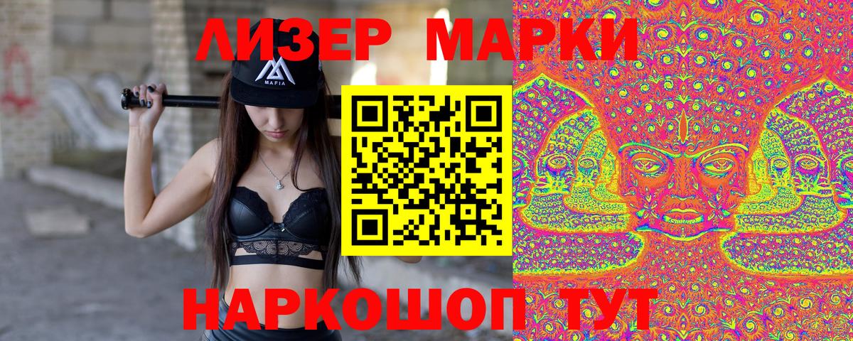 Марки 25I-NBOMe 1500мкг  купить наркотики сайты  Тихорецк  Вход с VPN 