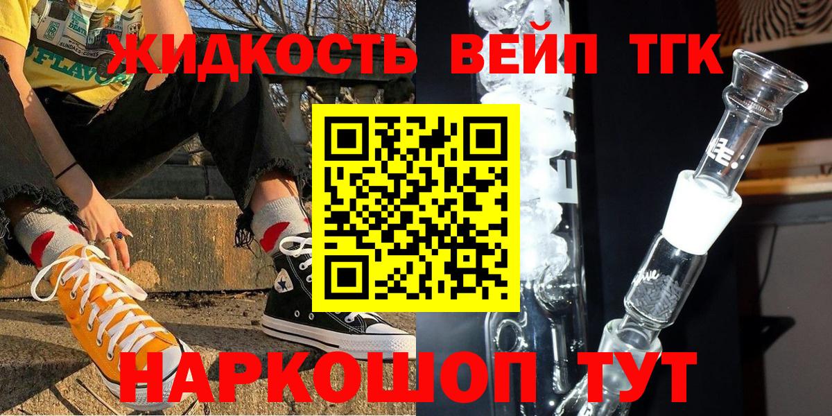 ТГК гашишное масло Тихорецк