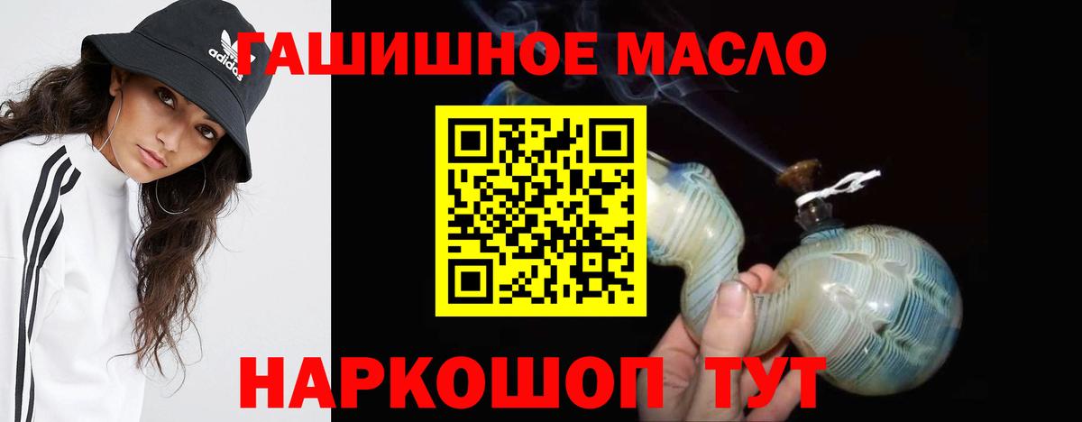 ТГК гашишное масло  Вход с VPN  Тихорецк 